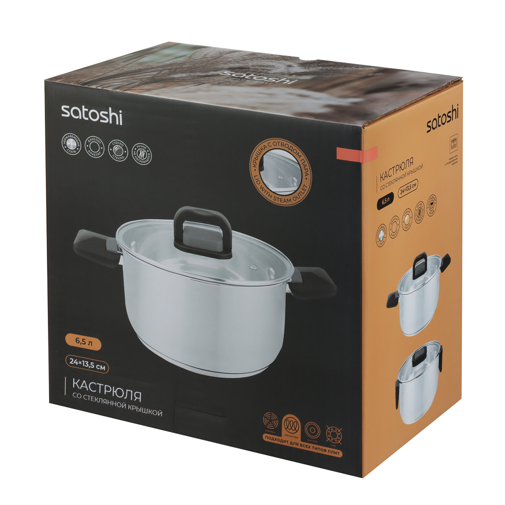 Кастрюля тм SATOSHI Манн 24х13,5см. 6,5л. со стекл. крышкой, индукция, арт.№ 822-301