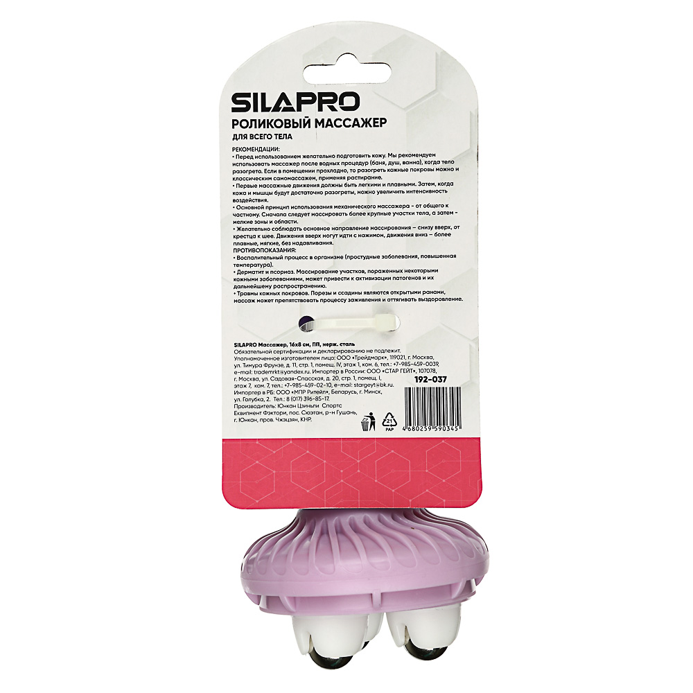 SILAPRO Массажер, 16x8см, ПП, нерж. сталь, арт.№ 192-037