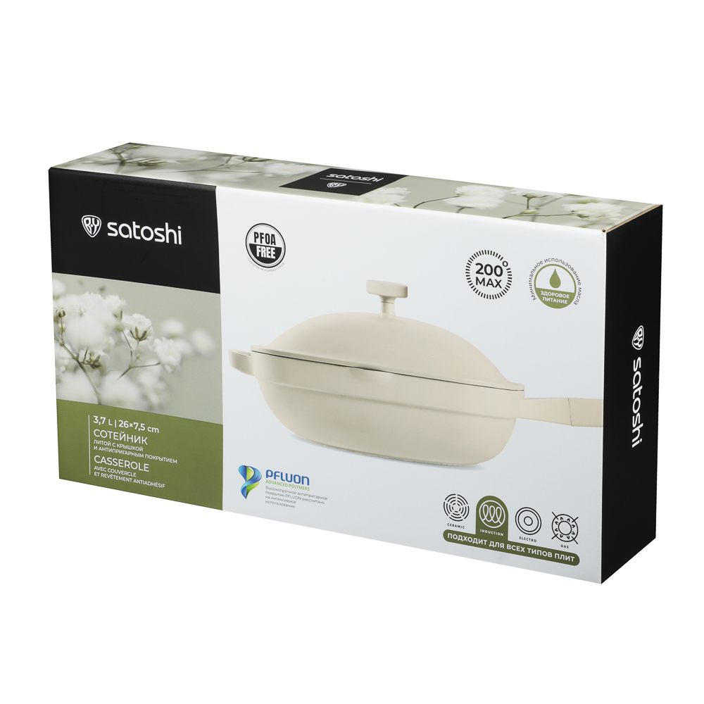 SATOSHI Мулон Сотейник с крышкой литой, 3,7л, d26см, антипригарное покрытие, индукция, арт.№ 846-718
