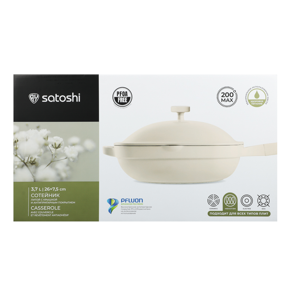 SATOSHI Мулон Сотейник с крышкой литой, 3,7л, d26см, антипригарное покрытие, индукция, арт.№ 846-718
