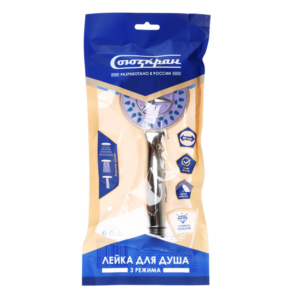 Союзкран Лейка для душа 3 режима, 80мм, хром, арт.№ 582-053