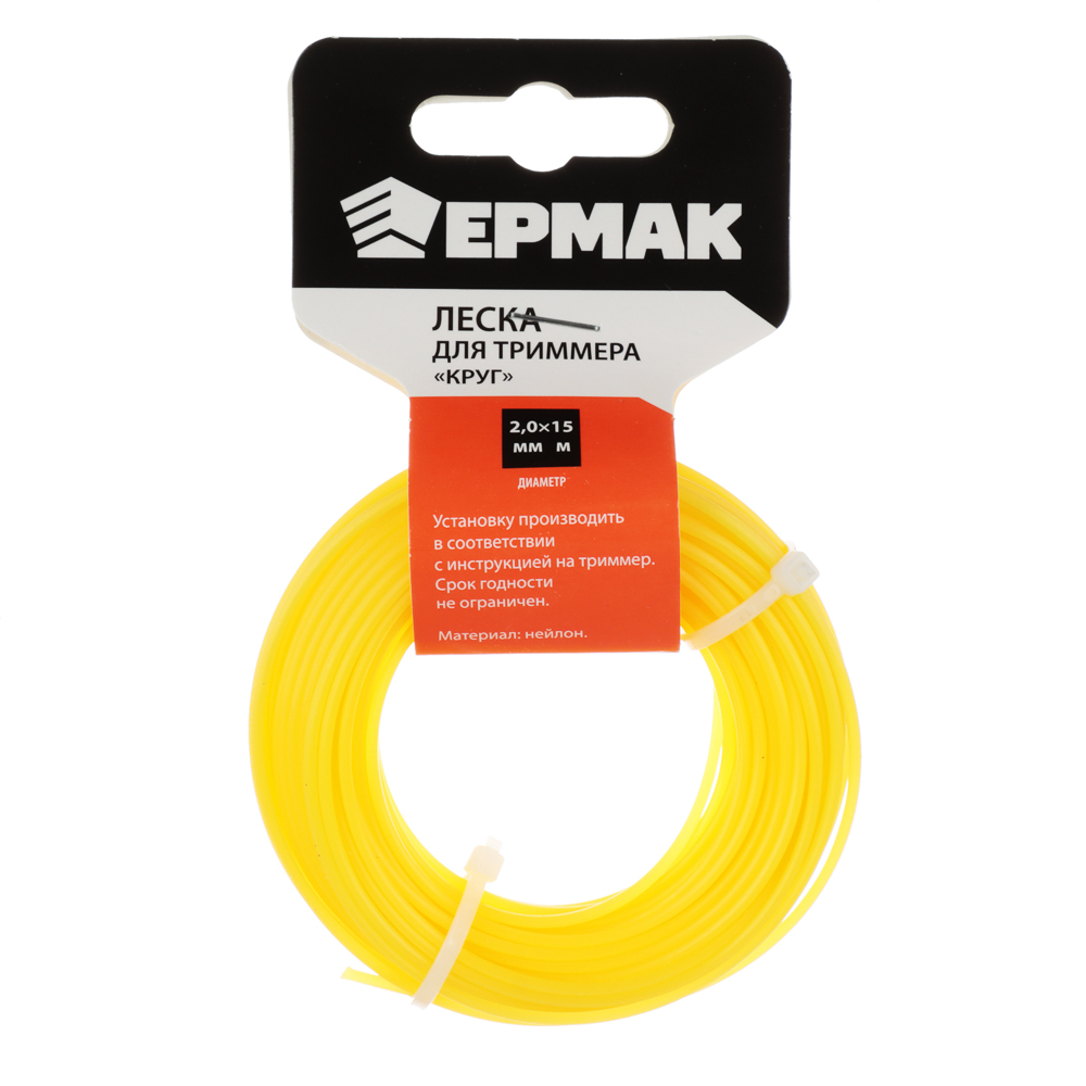 ЕРМАК Леска для триммера сечение "круг" диаметр 2,0мм, длина 15м.(профи серия,нейлон 99%), арт.№ 646-332