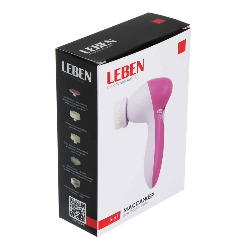 LEBEN Массажер для лица и тела, 2 скорости, набор насадок, 2xАА (не в компл.), розовый, арт.№ 192-087