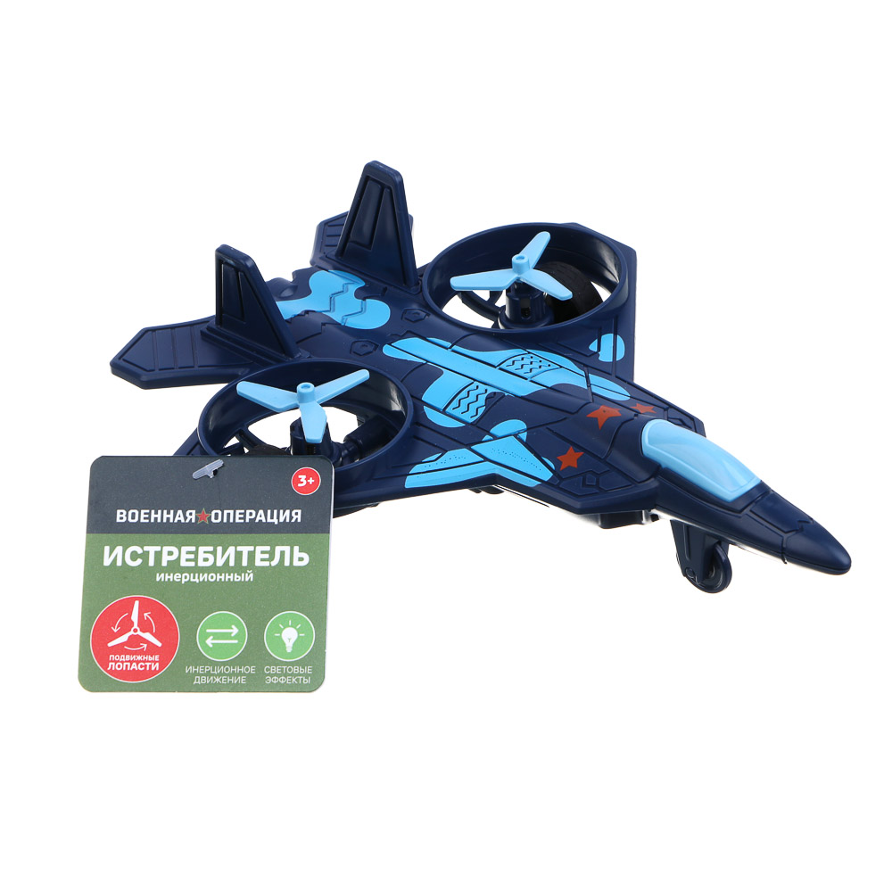 Истребитель инерционный ИГРОЛЕНД, свет, лопасти крутятся, 3хAG13, ABS, 21х15,2х6,5 см, 4 дизайна, арт.№ 292-440