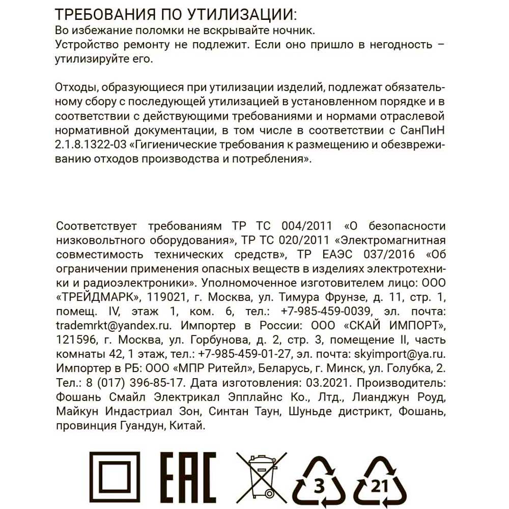 Светильник-ночник в розетку FORZA 220-240В, пластиковый с датчиком освещения LED, арт.№ 417-044