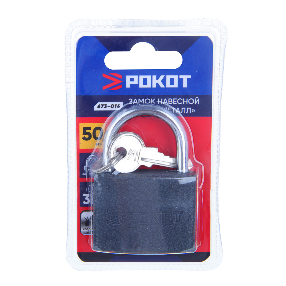 РОКОТ Замок навесной "Серый металл", 50мм, арт.№ 673-014