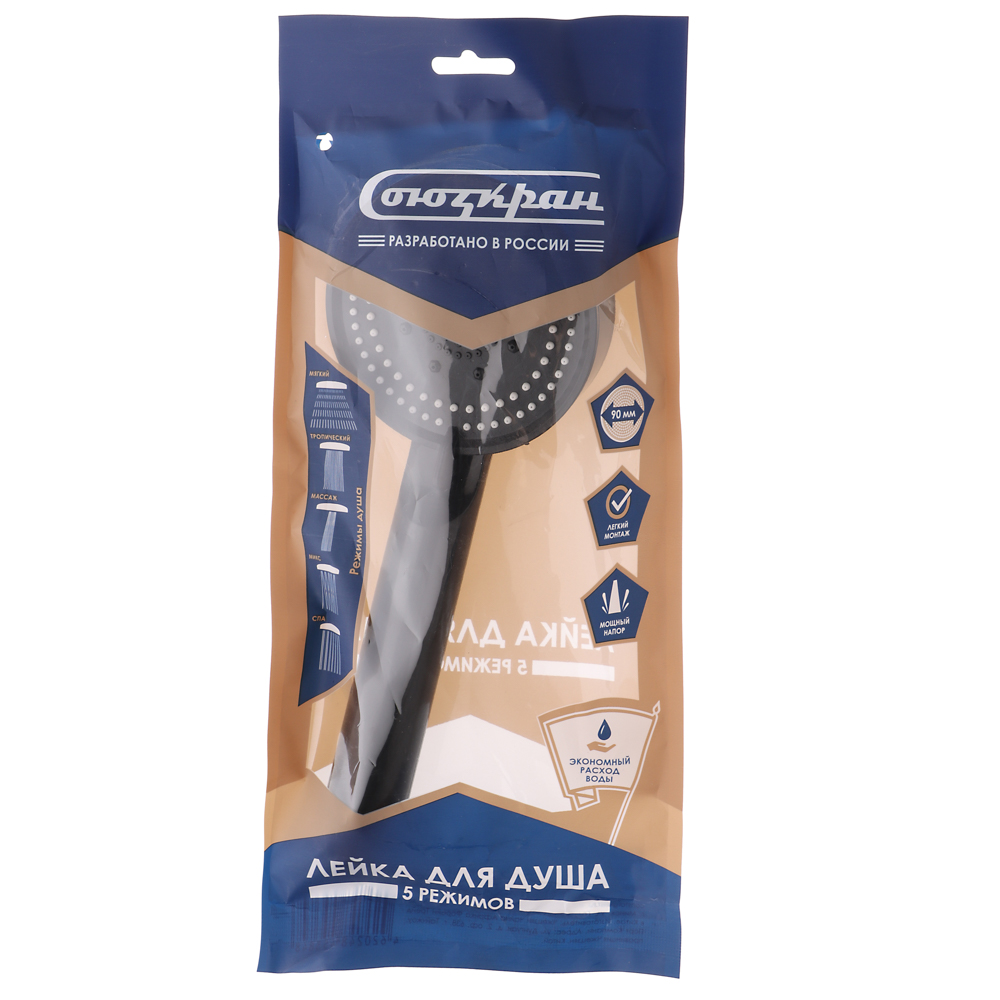 СоюзКран Лейка для душа, 5 режимов, 90мм, черная, арт.№ 582-072