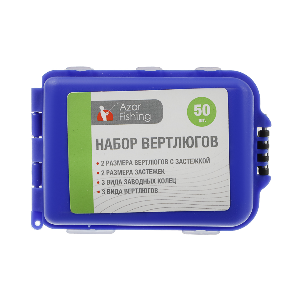 Набор вертлюгов тм AZOR FISHING, 50 шт, арт.№ 148-001