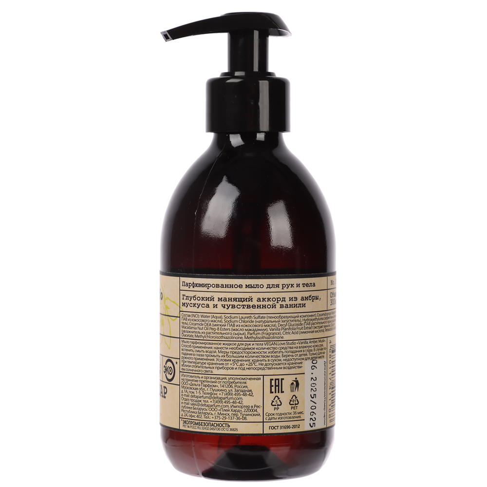 Парфюмированное мыло для рук и тела VEGAN.Love.Studio Vanilla, Amber, Musk, 300мл, арт.№ 930-068