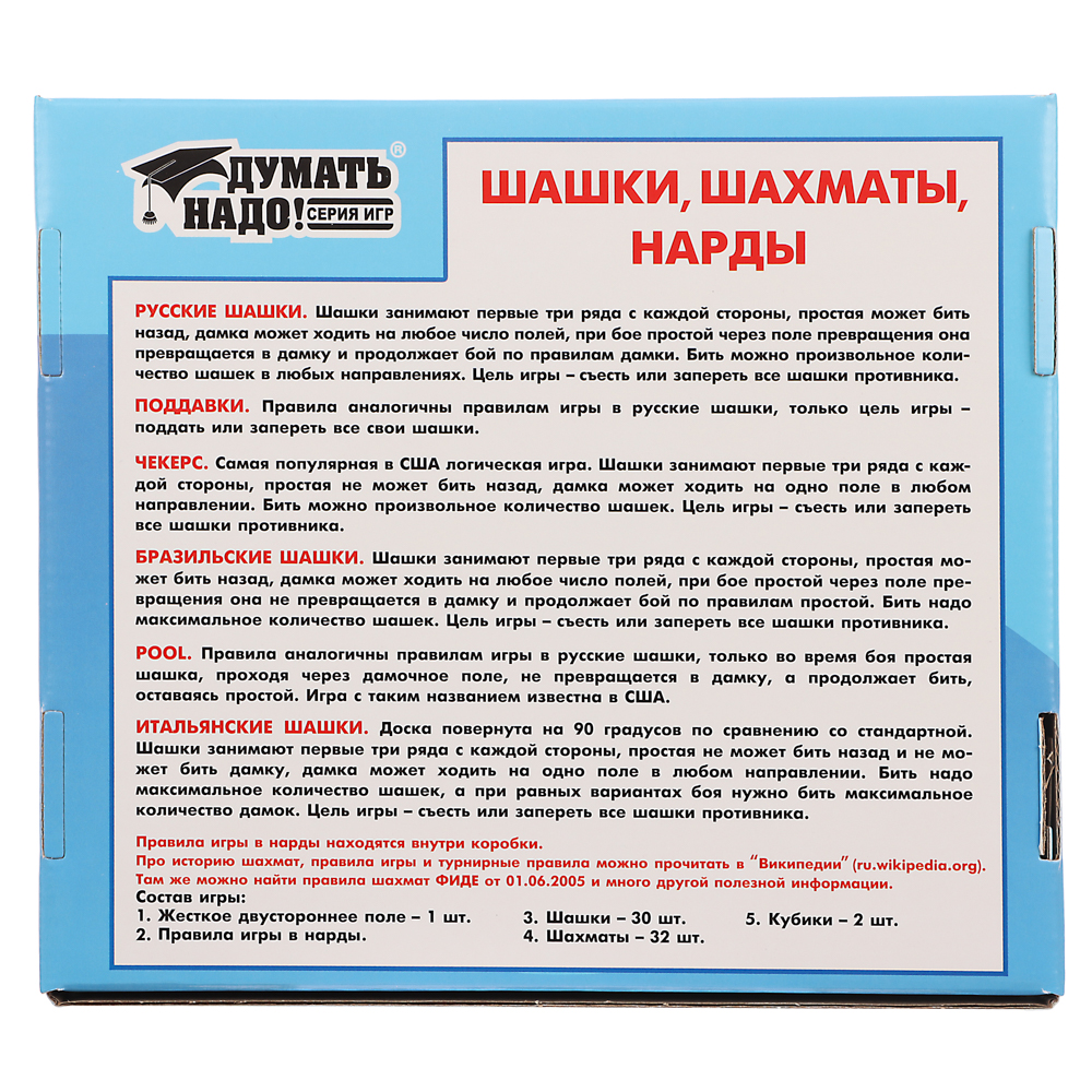 Игра настольная "Шашки, шахматы, нарды", арт.№ 539-103