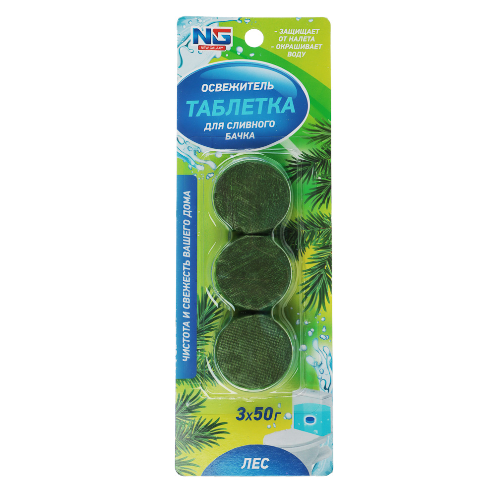 NEW GALAXY Освежитель таблетка для сливного бачка унитаза, 3шт x 50 г, океан, лес, арт.№ 778-136