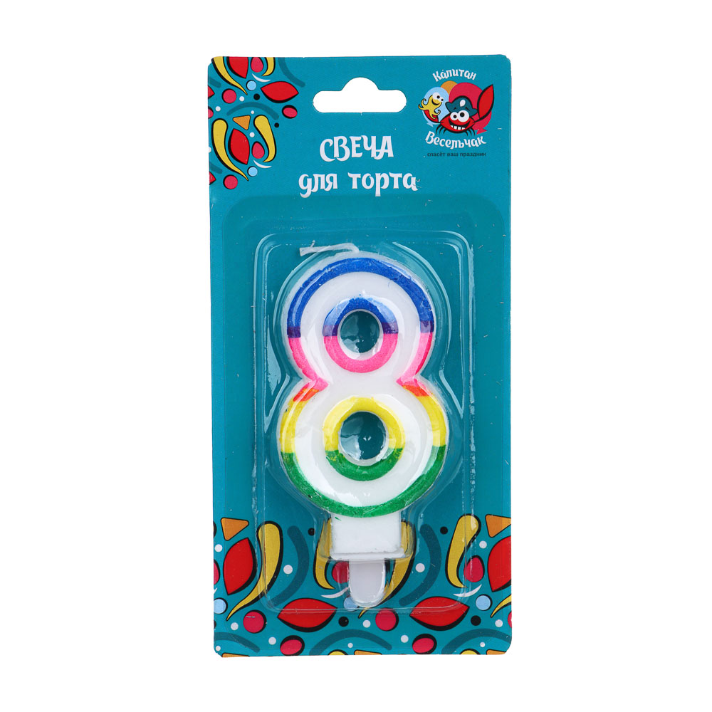 Капитан Весельчак Свеча для торта в форме цифры, с подставкой (8), парафин, PP, арт.№ 506-243