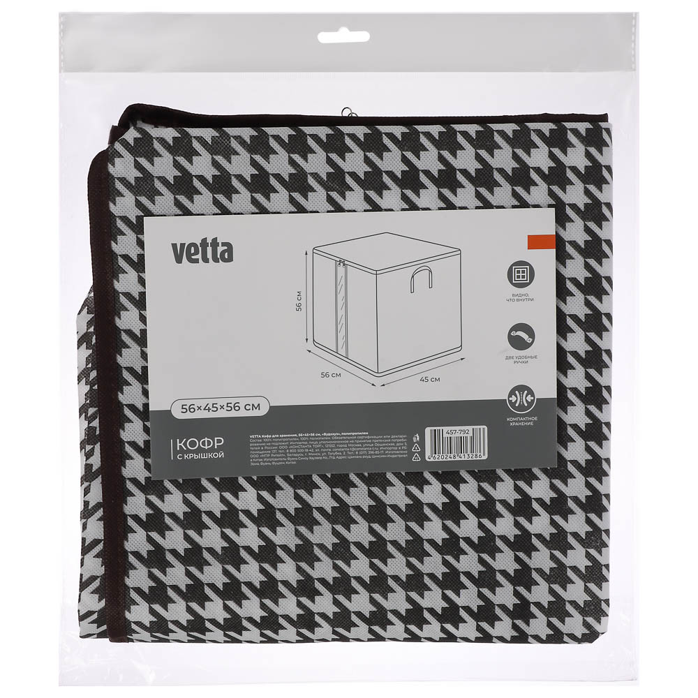 Кофр для хранения тм VETTA Вудхауз, полипропилен, 56x45x56см, арт.№ 457-792