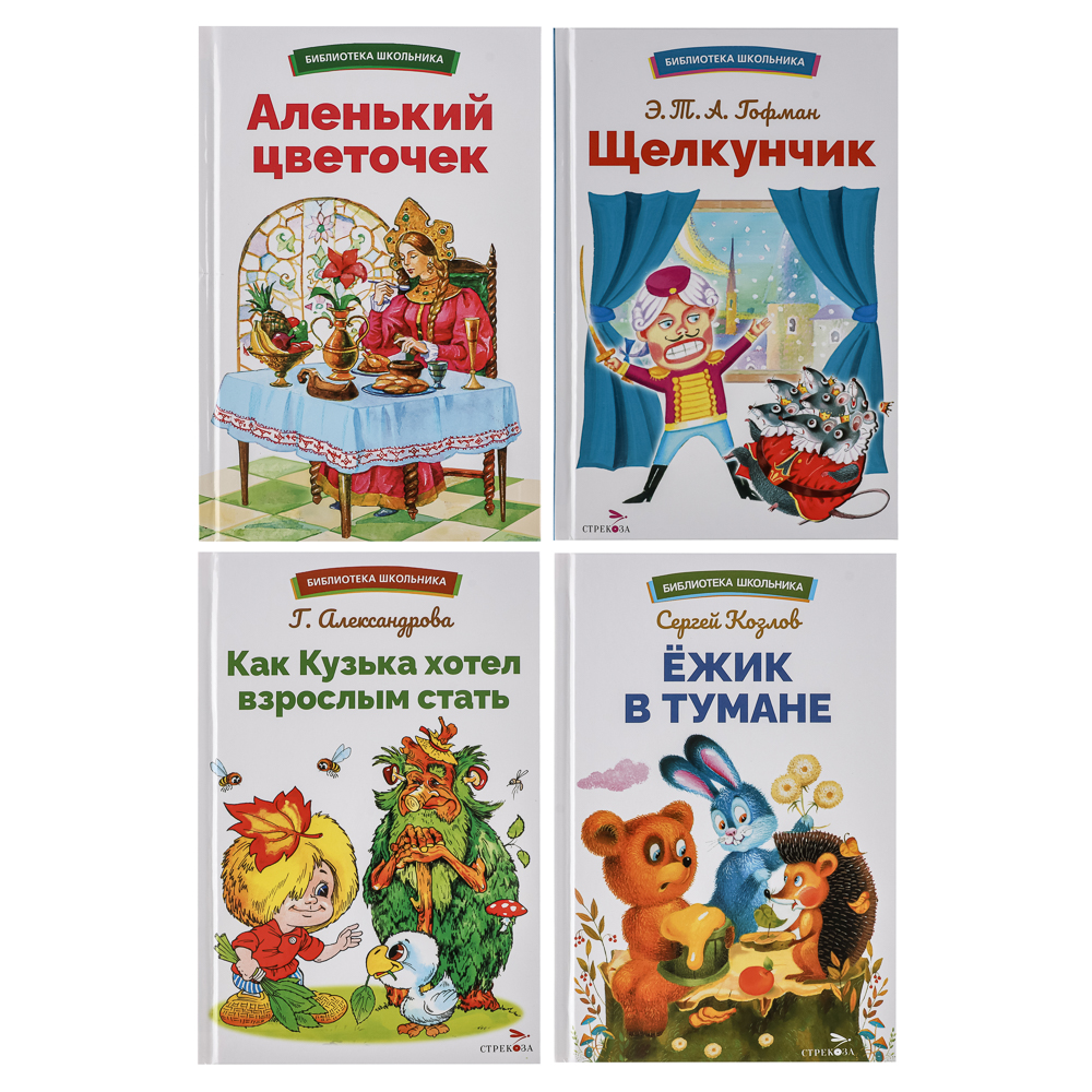 Книжка "Библиотека школьника", твердый переплет, 22х15см, 64 стр., 4 дизайна, арт.№ 837-217
