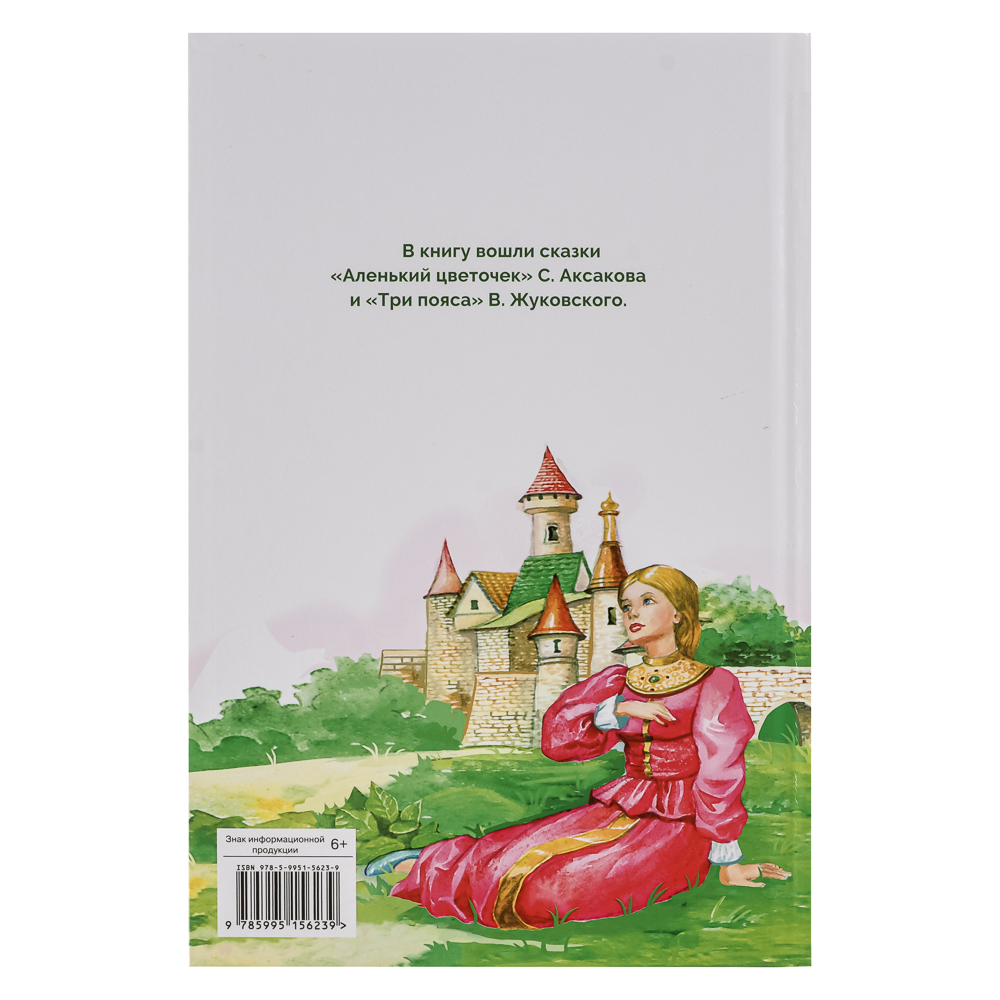 Книжка "Библиотека школьника", твердый переплет, 22х15см, 64 стр., 4 дизайна, арт.№ 837-217