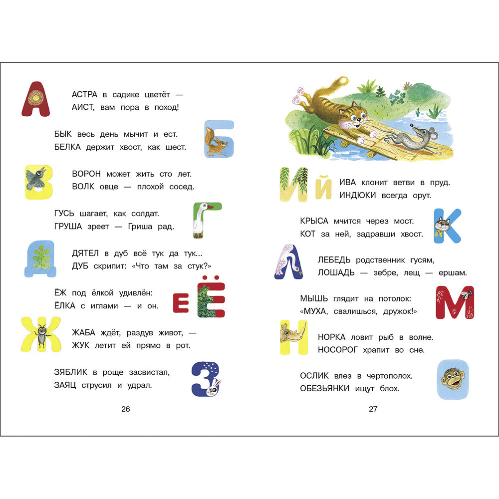 Книжка "Библиотека школьника", твердый переплет, 22х15см, 64 стр., 4 дизайна, арт.№ 837-217