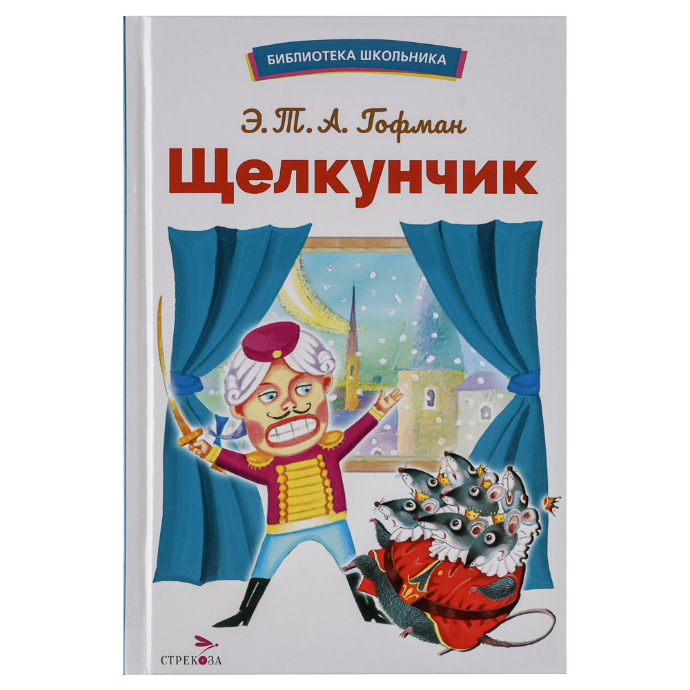 Книжка "Библиотека школьника", твердый переплет, 22х15см, 64 стр., 4 дизайна, арт.№ 837-217