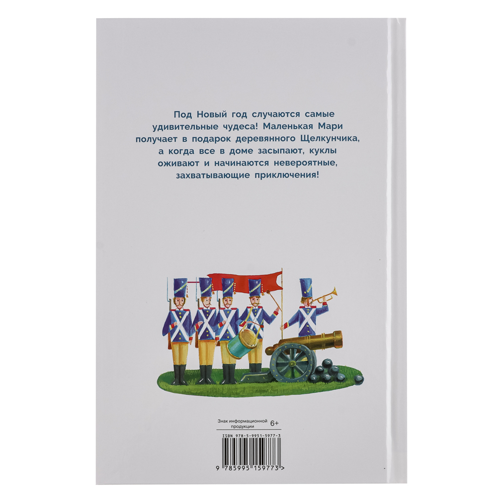 Книжка "Библиотека школьника", твердый переплет, 22х15см, 64 стр., 4 дизайна, арт.№ 837-217