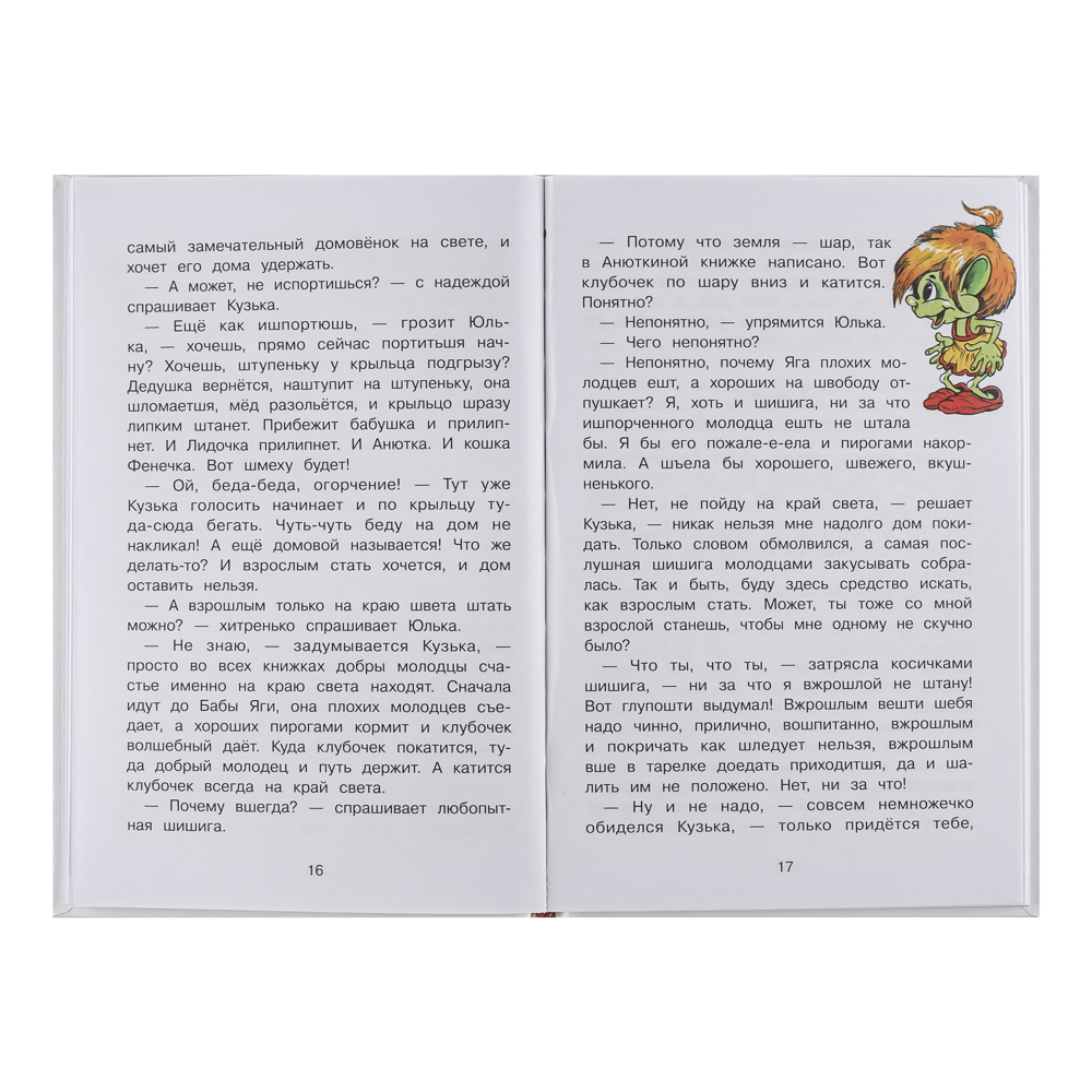 Книжка "Библиотека школьника", твердый переплет, 22х15см, 64 стр., 4 дизайна, арт.№ 837-217