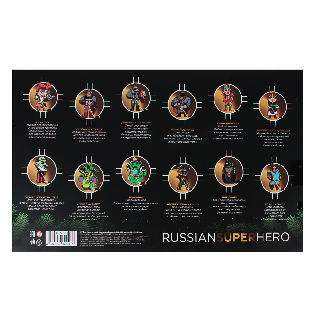 BY Ёлки Набор игровой "Настольный хоккей", PVC, ABS, металл, 58,5х35,5х8см, арт.№ 897-091