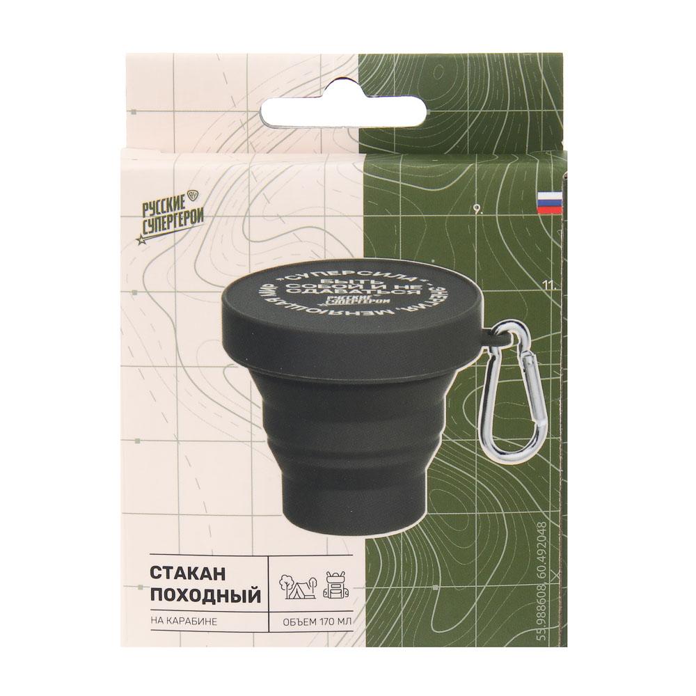 Стакан складной тм BY Русские Супергерои, на карабине, 7,8х7,2/1,8см, 170мл, силикон, арт.№ 123-043