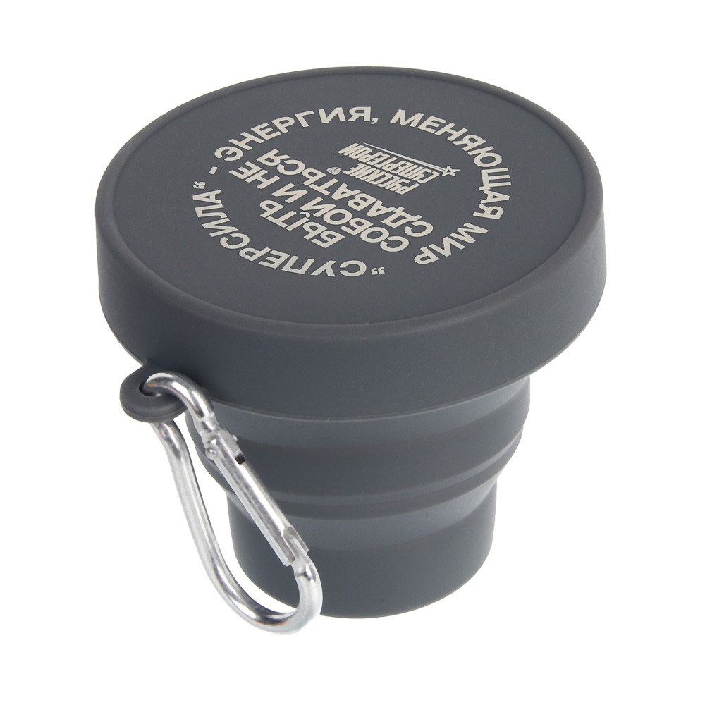 Стакан складной тм BY Русские Супергерои, на карабине, 7,8х7,2/1,8см, 170мл, силикон, арт.№ 123-043