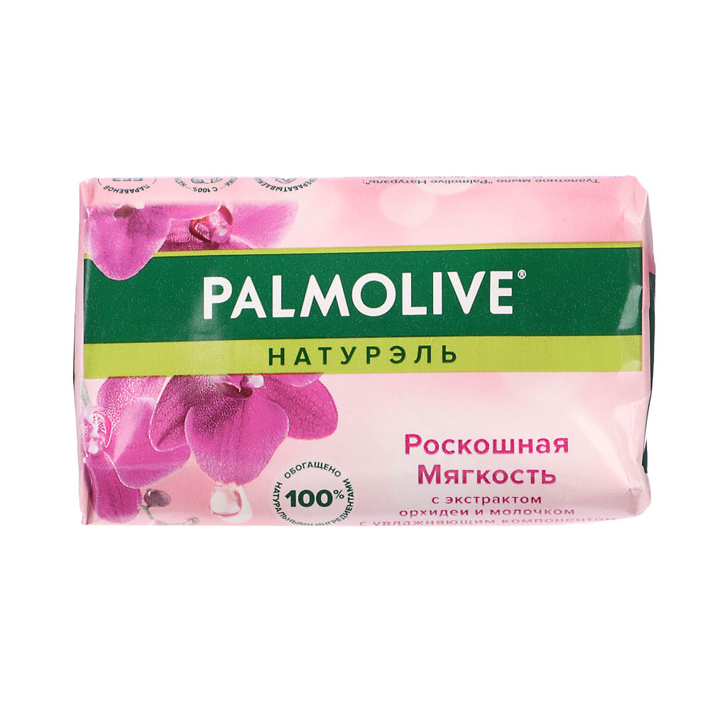 Мыло туалетное твердое Palmolive Натурэль Роскошная мягкость с экстрактом орхидеи и молочка, 90г, арт.№ 952-150