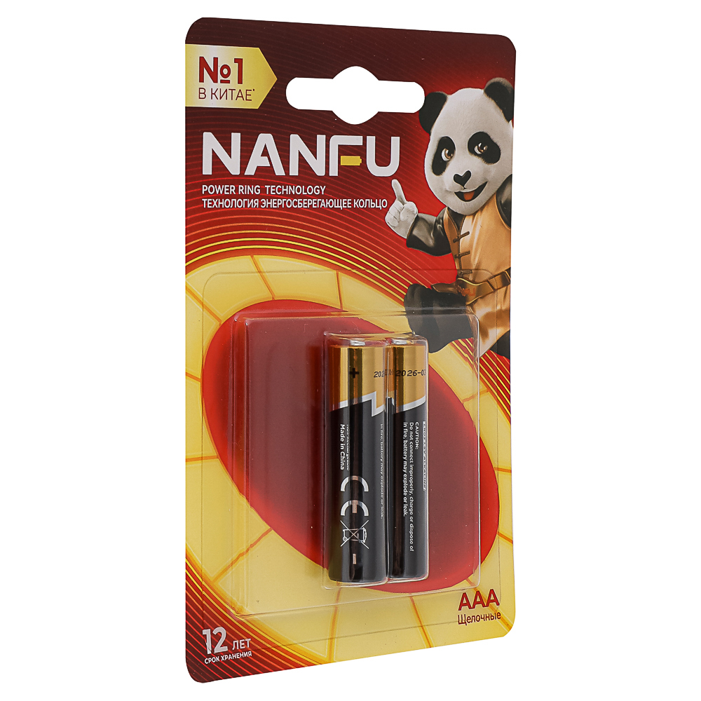 Батарейки AAA Nanfu (LR03) 2шт в блистере, щелочные 1.5В, высокой ёмкости, арт.№ 917-135