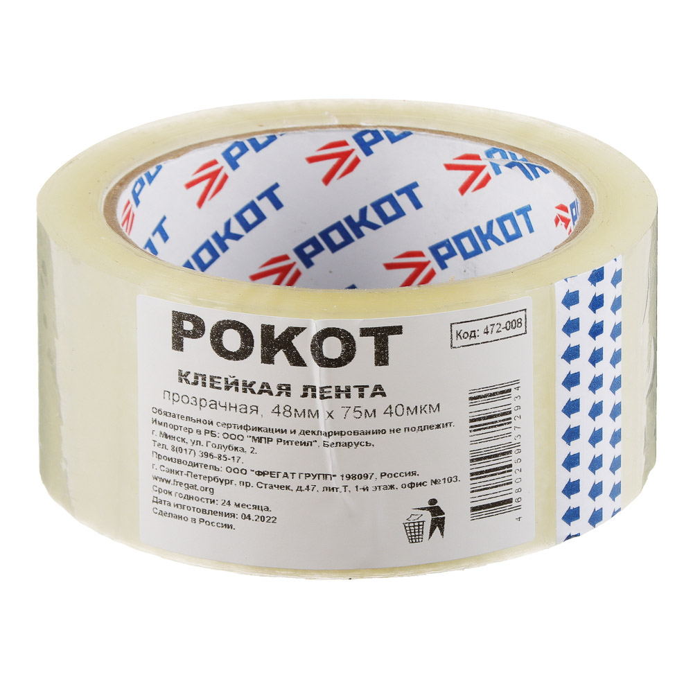 РОКОТ Клейкая лента 75м x 48мм, арт.№ 472-008