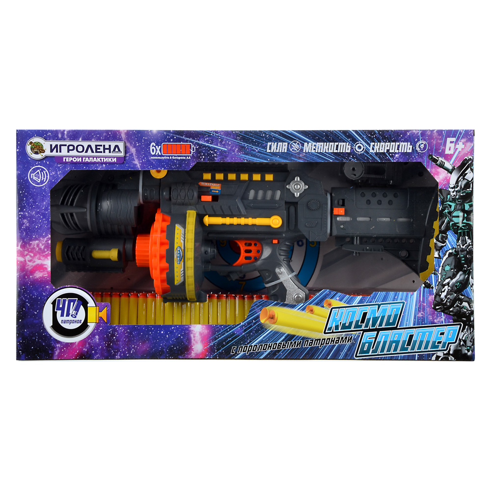 ИГРОЛЕНД Космо-бластер автомат., с подствол., барабан., поролон., пули, звук, ABS., 61,5х31х14,8см, арт.№ 261-689