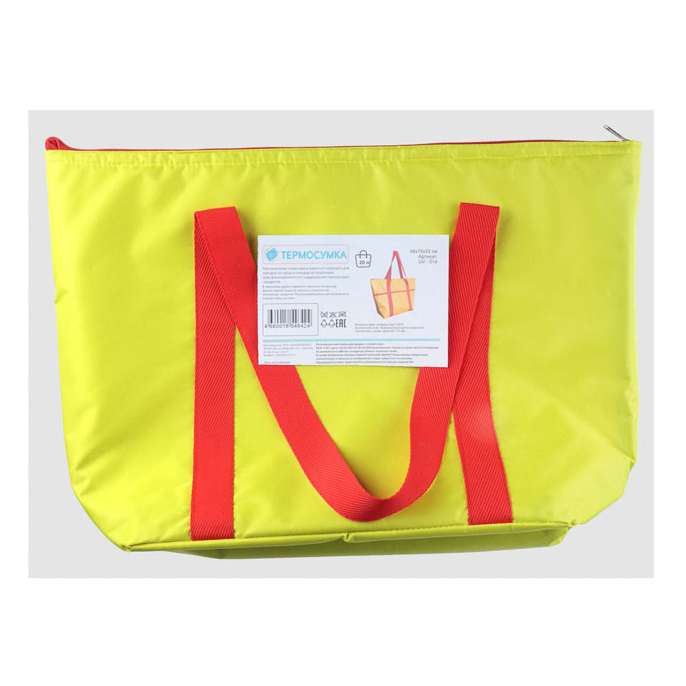 ЯРКОЕ ЛЕТО Термосумка пляжная 20л, 48х15х32см, арт.№ 118-019
