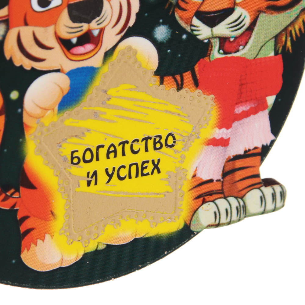 Магнит со скретч-слоем "Мечты сбываются", хдф, текстиль, бумага, фольга, 7,5х7,5 см, 4 дизайна, арт.№ 359-817