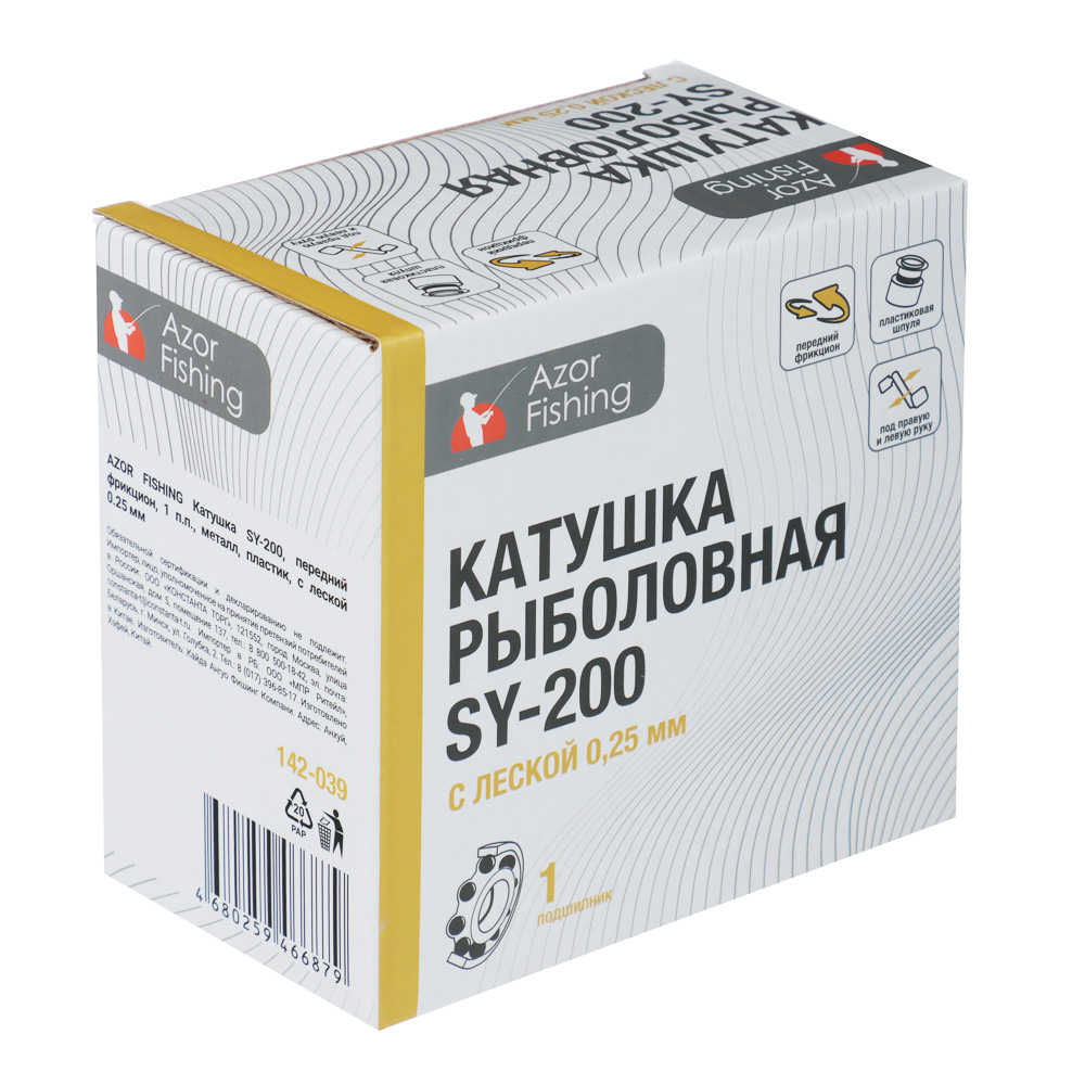 Катушка SY 200 тм AZOR FISHING, передний фрикцион, 1 п.п.,металл, пластик, с леской 0.25 мм, арт.№ 142-039