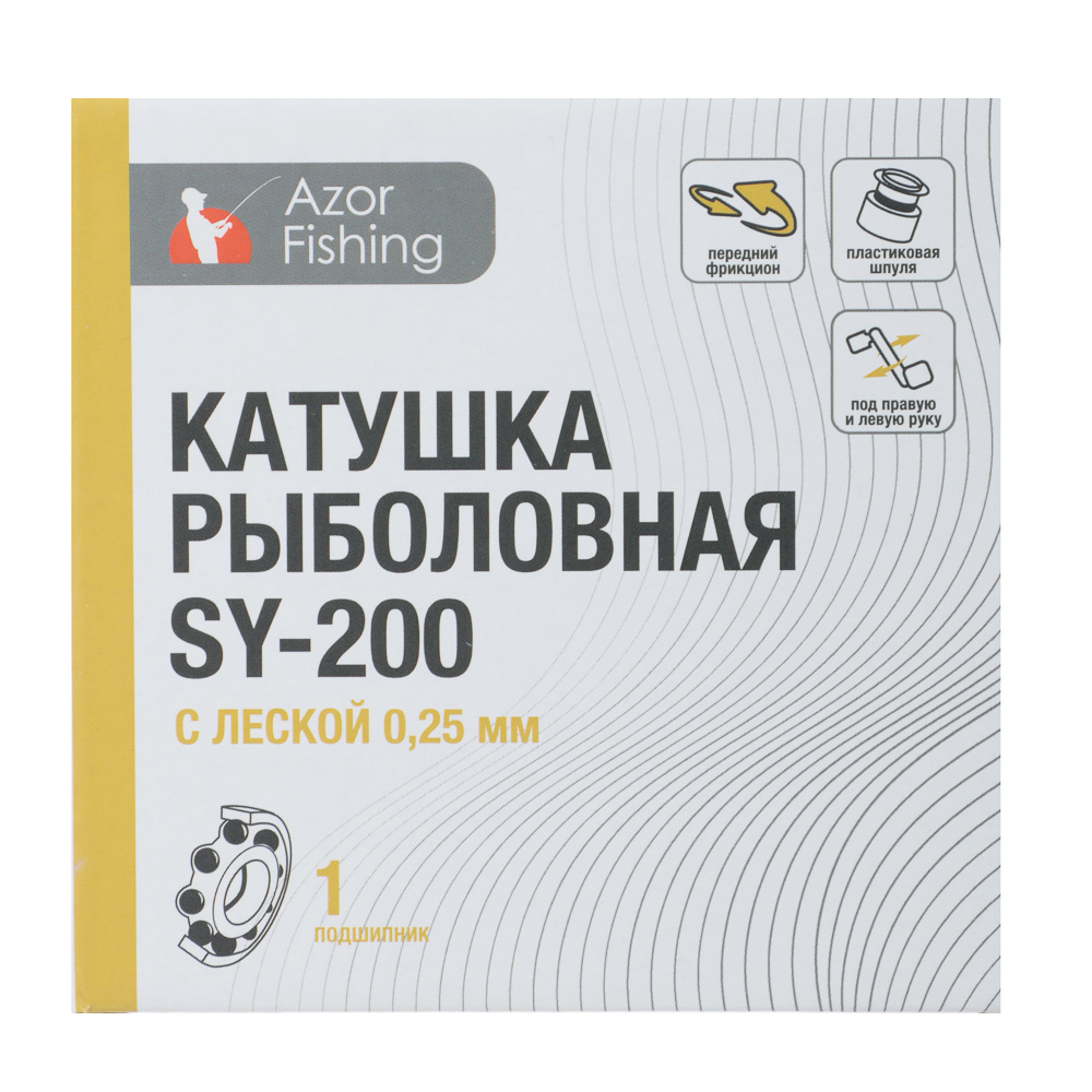 Катушка SY 200 тм AZOR FISHING, передний фрикцион, 1 п.п.,металл, пластик, с леской 0.25 мм, арт.№ 142-039