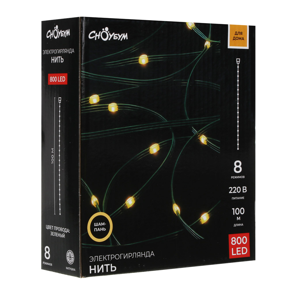 Гирлянда тм СНОУ БУМ эл. нить, 100м, 800LED, шампань, 8 реж., ПВХ зеленый, коннектор, катушка, 220В, арт.№ 384-167