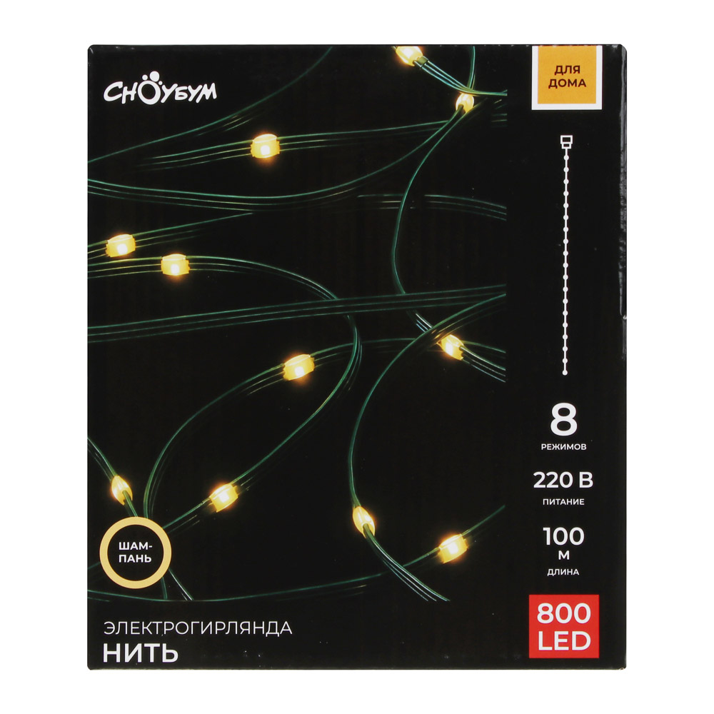 Гирлянда тм СНОУ БУМ эл. нить, 100м, 800LED, шампань, 8 реж., ПВХ зеленый, коннектор, катушка, 220В, арт.№ 384-167