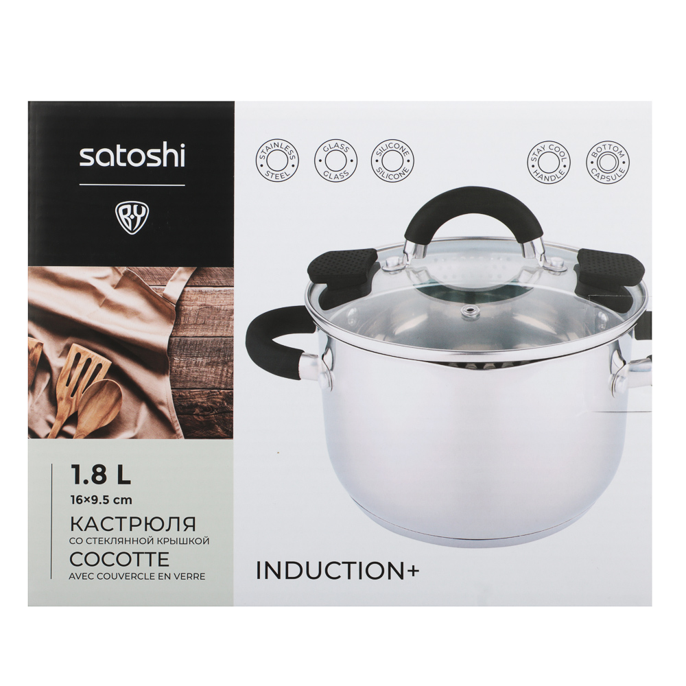 SATOSHI Арбон Кастрюля 16х9,5см, 1,8л, со стекл. крышкой, индукция, арт.№ 822-285