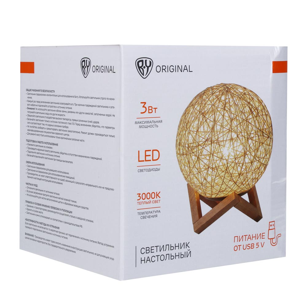 Светильник переносной настольный BY Орбита, LED, 18 см, USB 5В/1А, 3000К, дерево, пластик, бежевый, арт.№ 476-400