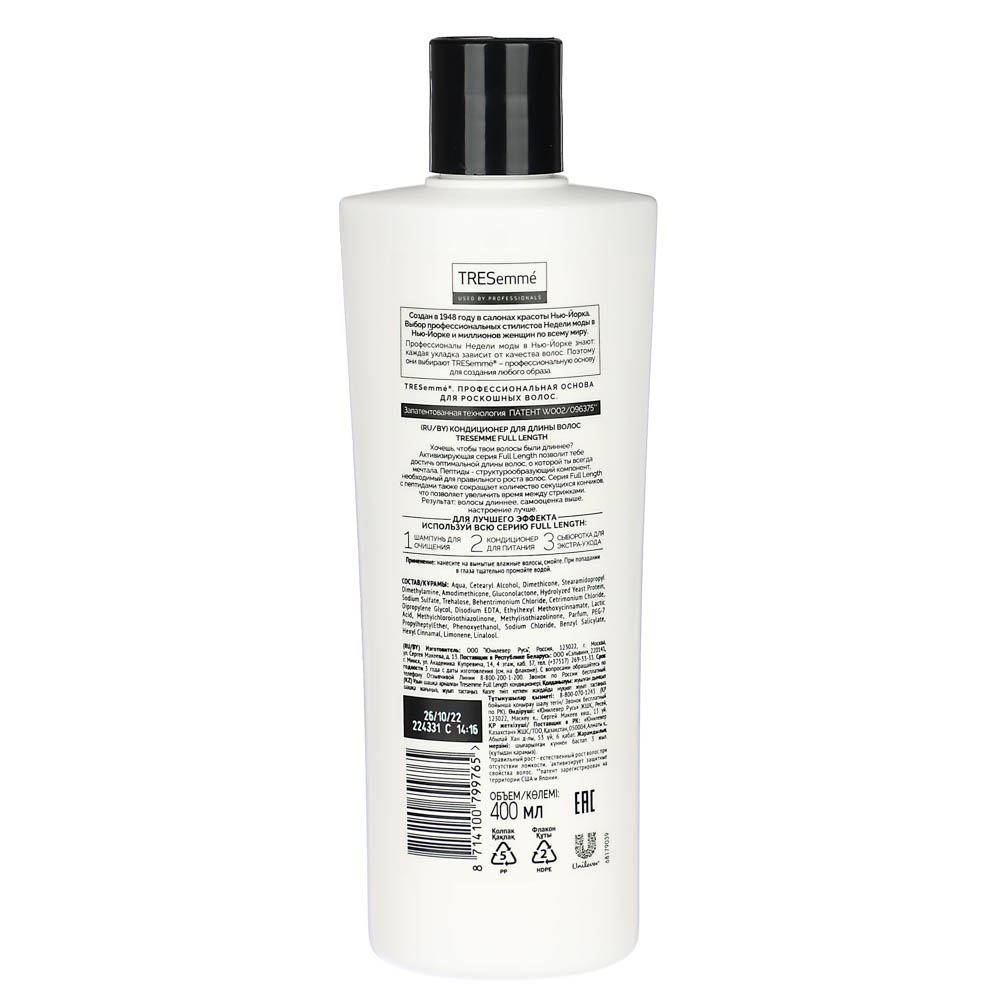 Кондиционер для волос TRESEMME Full Length для правильного роста волос, п/б, 400мл, арт.№ 971-051