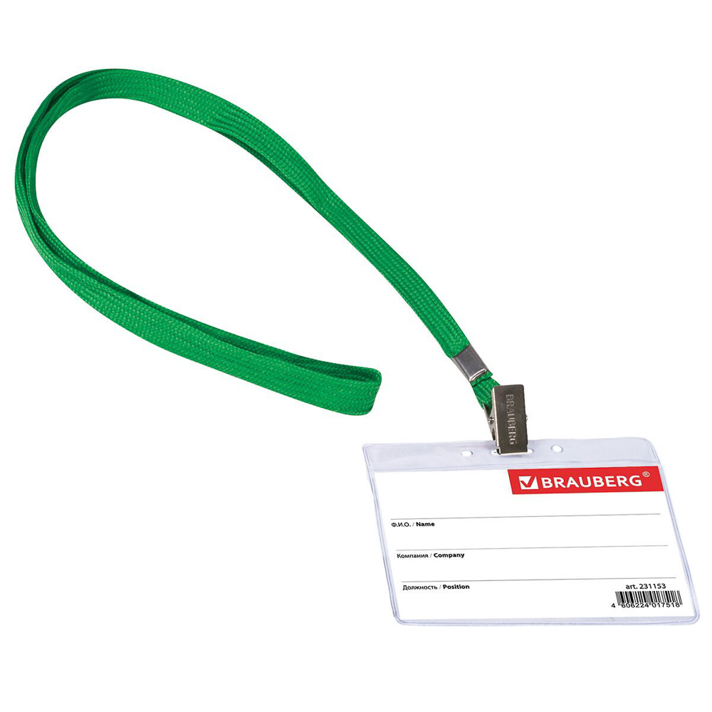 Бейдж горизонтальный 6х9 см, на ленте длиной 45см, 231153, 231156, арт.№ 588-042