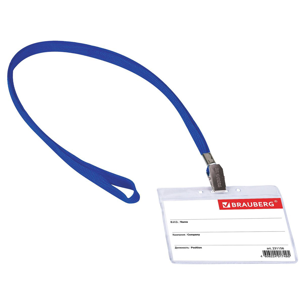 Бейдж горизонтальный 6х9 см, на ленте длиной 45см, 231153, 231156, арт.№ 588-042