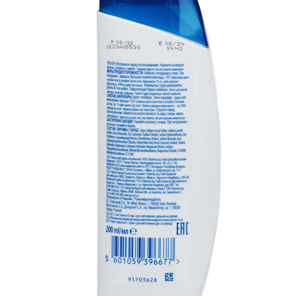 Шампунь для волос HEAD & SHOULDERS 2в1 против перхоти Основной уход для нормальных волос, п/б, 200мл, арт.№ 974-038