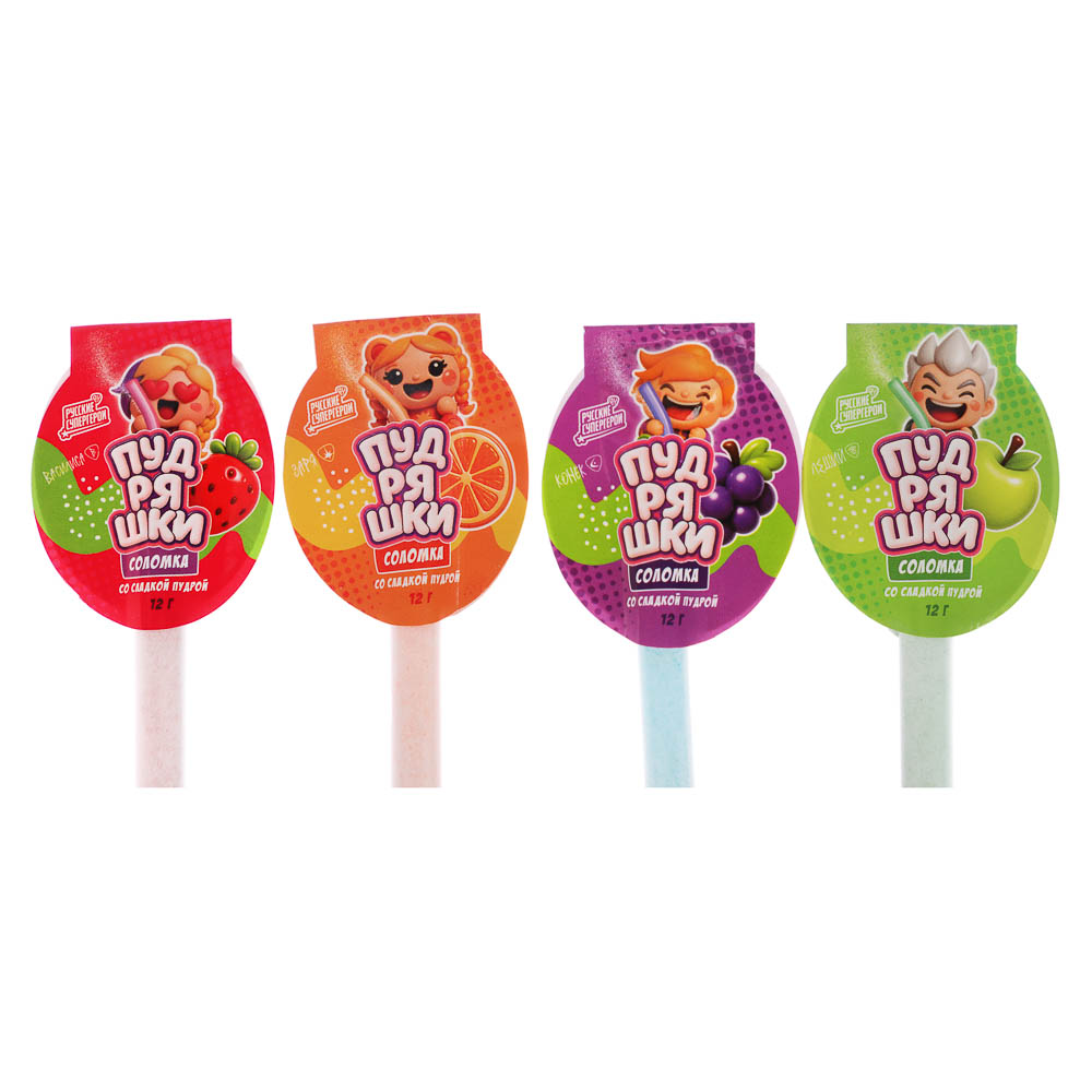 BY Русские Супергерои Соломка с пудрой со вкусом клубника/яблоко/апельсин/виноград 12 гр., арт.№ 347-538