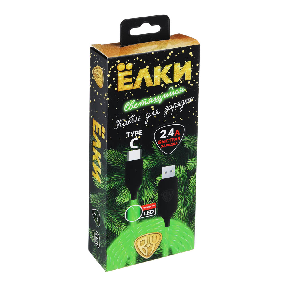 BY Кабель для зарядки Светящийся Ёлки Type-C, 1м, 2.4А, с LED подсветкой, арт.№ 931-105