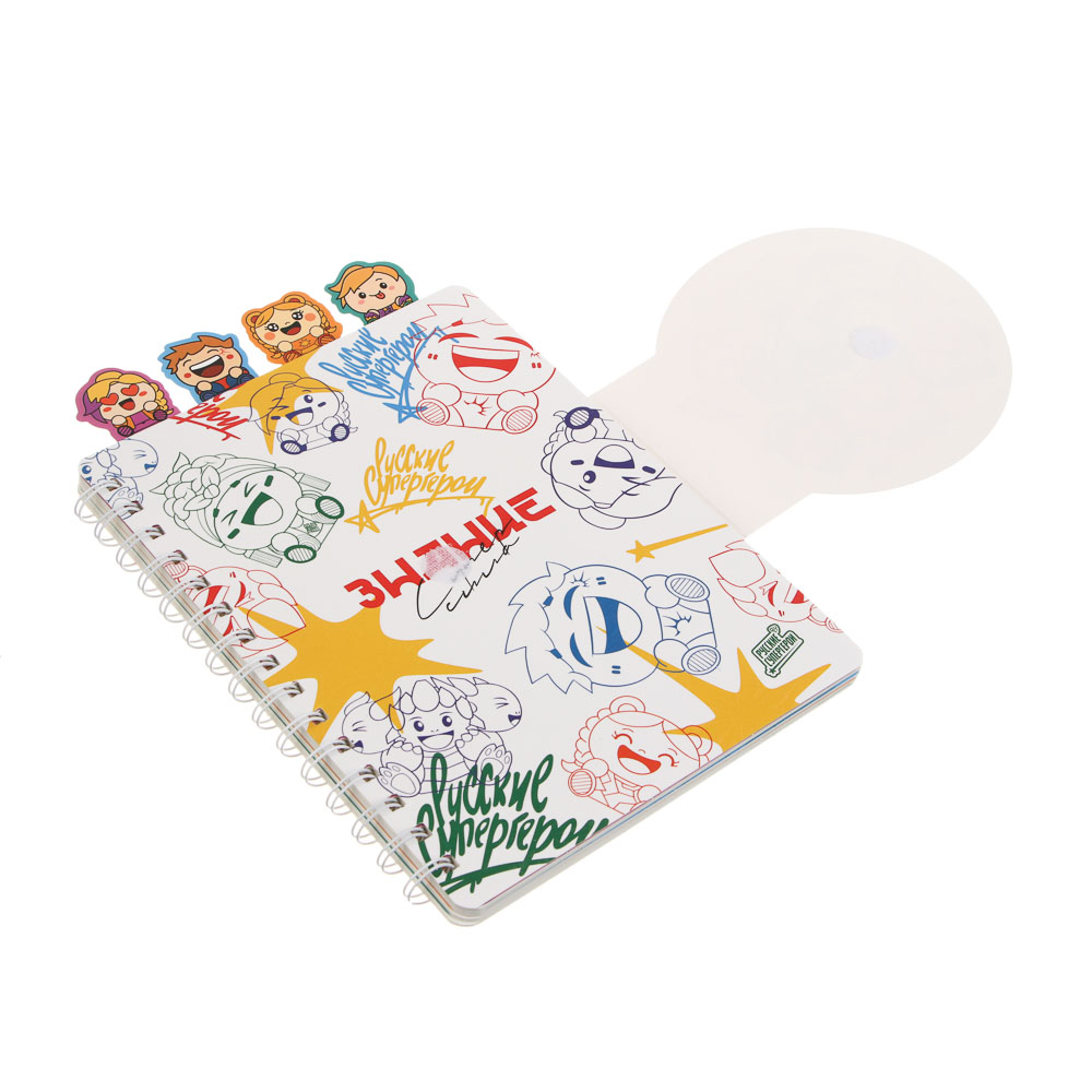 Записная книжка фигур. на спирали А5, BY Русские Супергерои "Яркий День", клапан на липучке,обл.350г, арт.№ 801-112