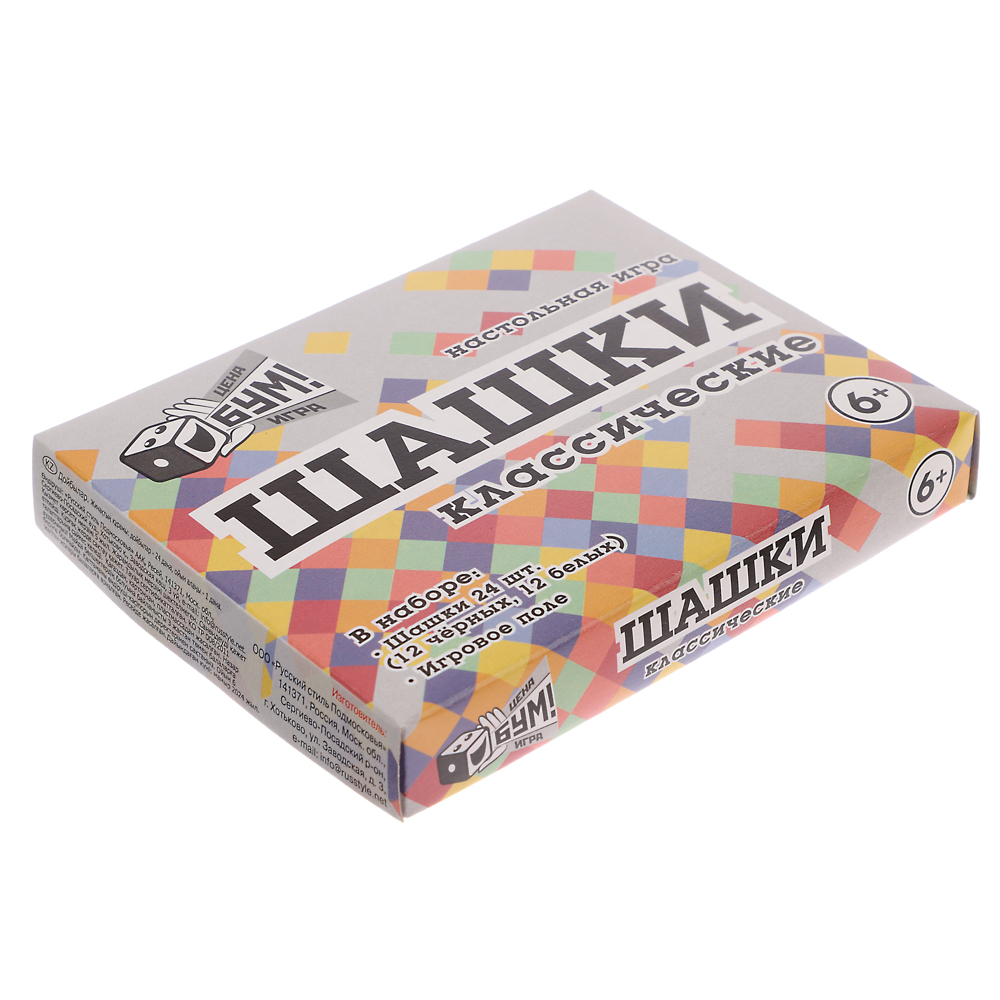 Шашки классические, коробка крышка-дно, поле, шашки, арт.№ 539-104