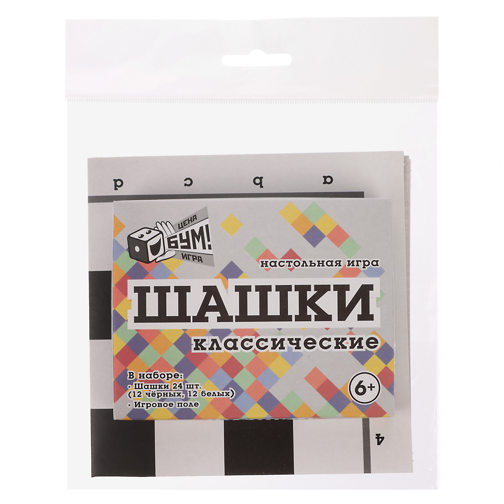 Шашки классические, коробка крышка-дно, поле, шашки, арт.№ 539-104