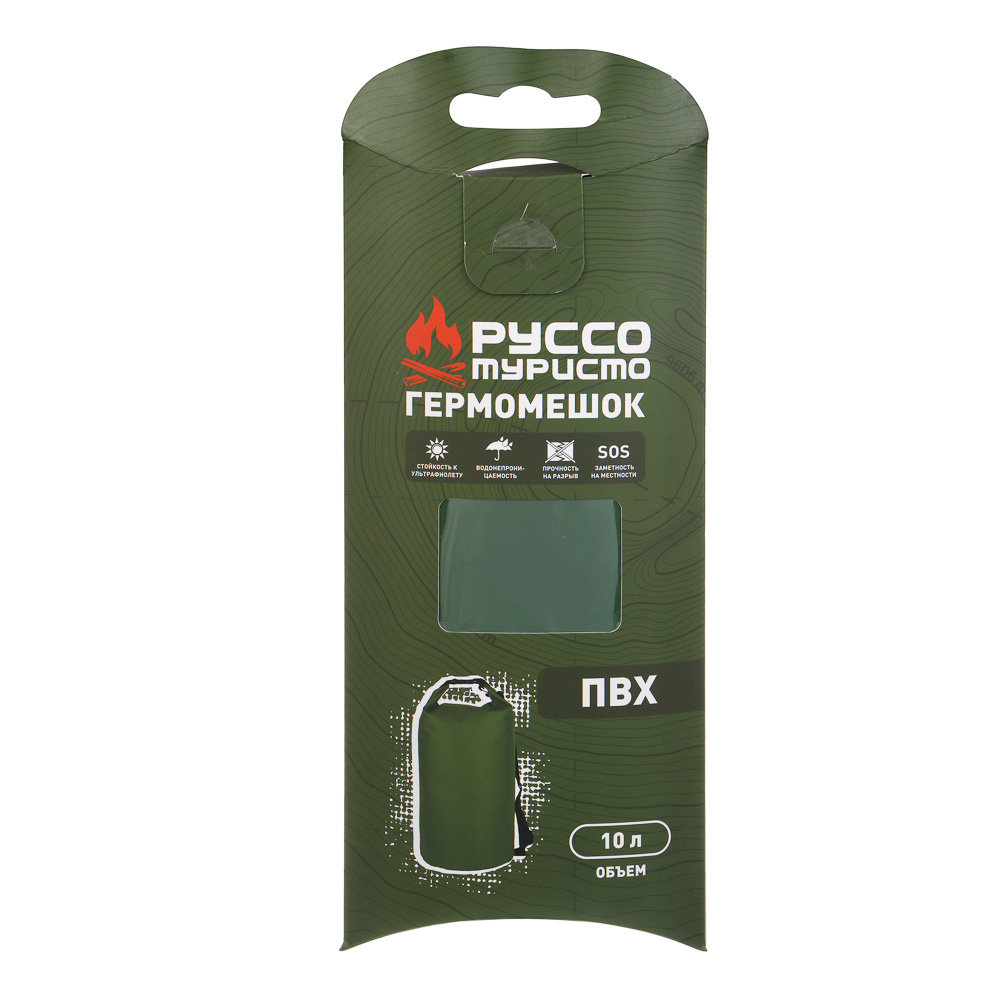 Гермомешок 10л тм РУССО ТУРИСТО, 29,5х47 см, ПВХ, арт.№ 118-166