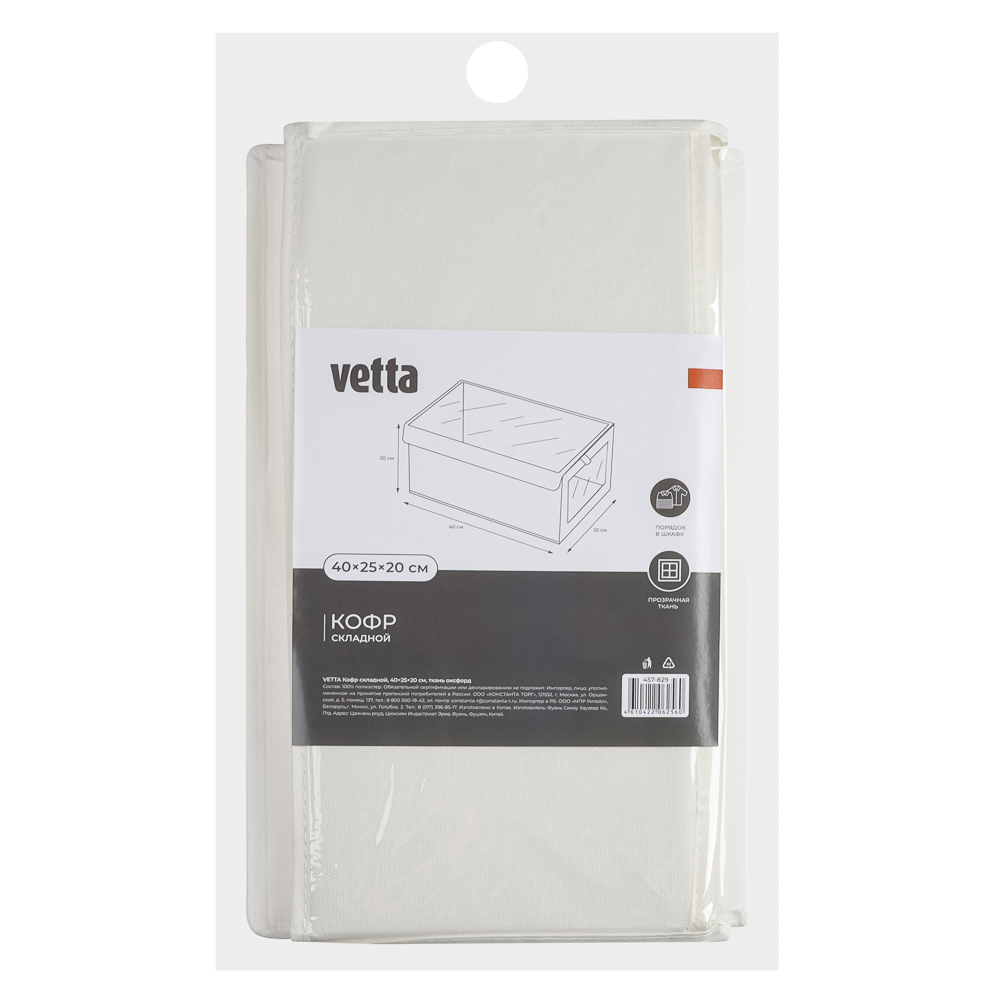 Кофр складной тм VETTA, оксфорд, 40х25х20см, арт.№ 457-829