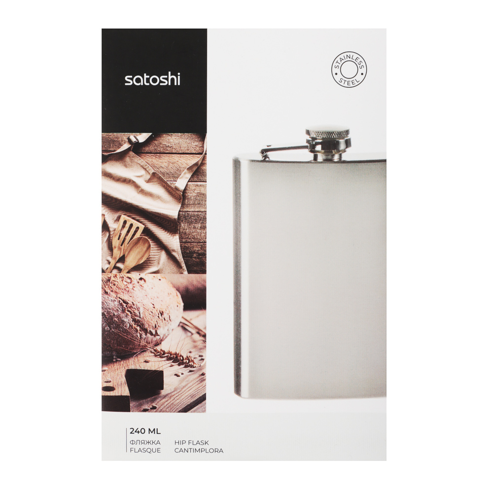SATOSHI Фляжка нерж.сталь, 240мл, арт.№ 841-759